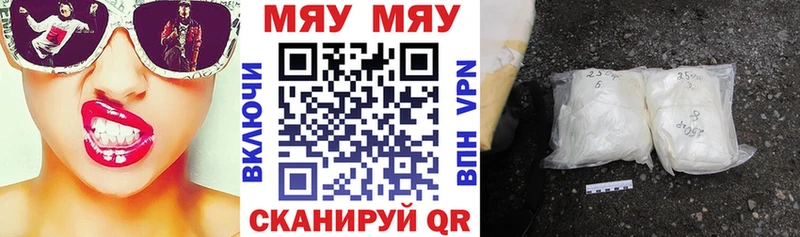 МЯУ-МЯУ мука  кракен онион  Ханты-Мансийск 