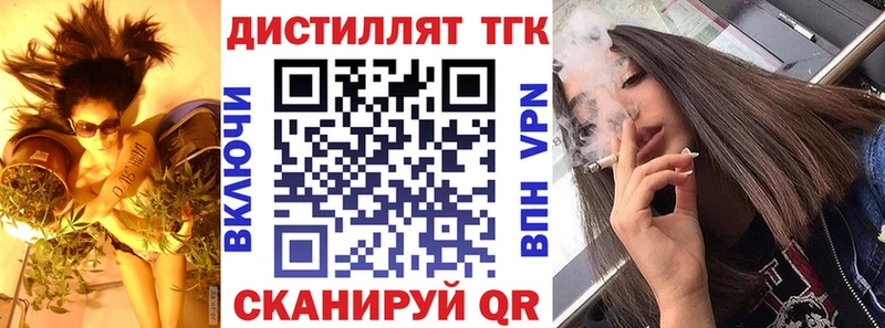 ТГК вейп с тгк  магазин  наркотиков  darknet состав  Ханты-Мансийск 